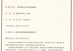 發(fā)明專(zhuān)利